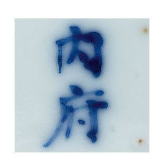 CHINE POUR LE VIETNAM — XIXe SIÈCLE Petit plat en porcelaine bleu-blanc à décor de...