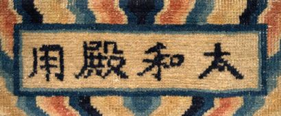 CHINE Rare tapis Impérial provenant de la CITE INTERDITE portant l'inscription à...