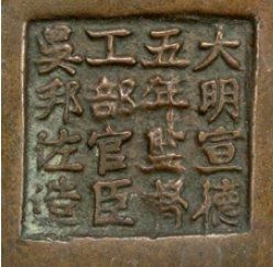 CHINE Brûle-parfum cylindrique reposant sur trois pieds en bronze décoré de caractères...
