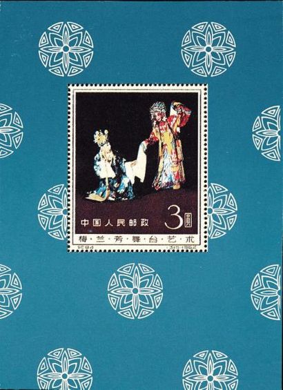 Chine, 1962 Bloc et feuillet n° 11, 3 Yuan polychrome. À la mémoire de l'acteur Mei...