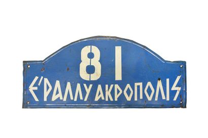 null Plaque rallye de l'Acropole concurrent n°81 circa 1957