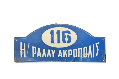 null Plaque rallye de l'Acropole concurrent n°116 circa 1960