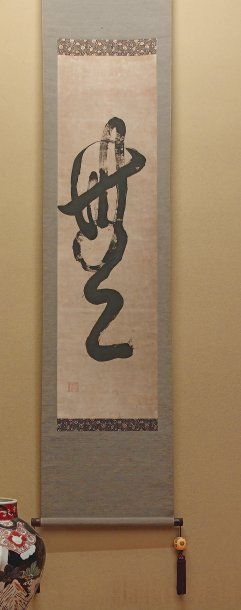 null Très belle calligraphie Zen sur papier. Montée en kakemono. Japon. 116 x 30...
