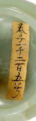 CHINE DYNASTIE QING, XVIIe - XVIIIe SIÈCLE 中国清朝，约17-18 世纪 Verseuse en jade, couvercle...