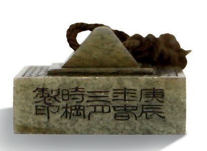 CHINE FIN XIXE-XXE SIÈCLE Petit sceau personnel en stéatite grise mouchetée, la base...