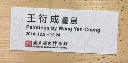 WANG YANCHENG (NÉ EN 1960) 王衍成 Sans titre 39 (W-5), 2014
Huile sur toile, signée
et...