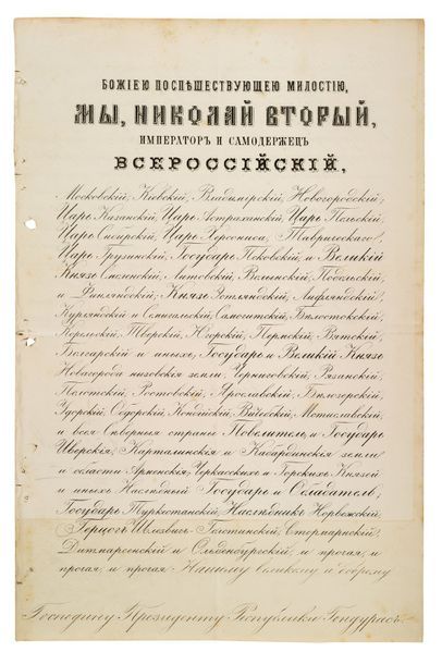 NICOLAS II (1868-1918) L.S. «Nicolas», Tsarskoe-Selo 14 avril 1906, au Président...