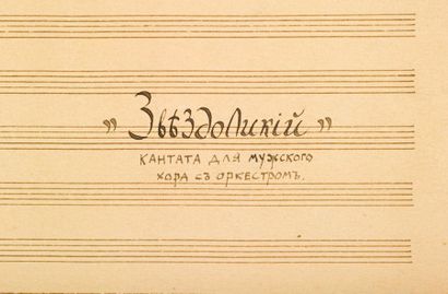 STRAVINSKY (Igor). 1882-1971. MANUSCRIT MUSICAL autographe signé,Звҍздоликiй [Zvezdoliki],1911;...
