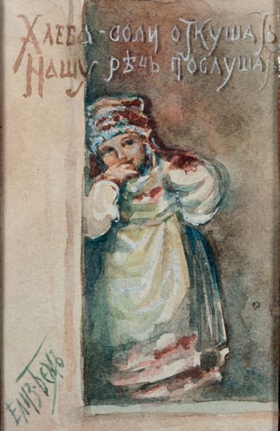 ELISABETH MERKOURIEVNA BOEHM (1843-1914) Jeune fille
Aquarelle sur trait de crayon...