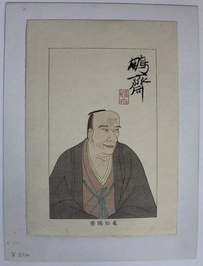 null Trois copies d'estampes d'Utamaro, Kiyonaga et Hiroshige

On joint deux pages...