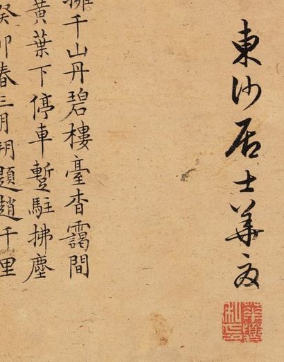 CHINE début XXe siècle Rouleau à l'encre de Chine sur papier, représentant des branches...