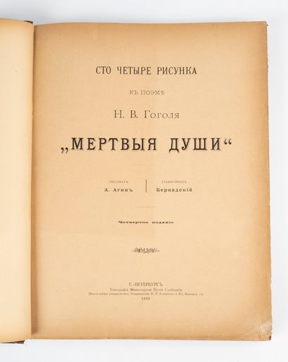 null GOGOL (Nicholas). [In Russian] The Dead Souls. Saint-Petersburg, Ministry of...