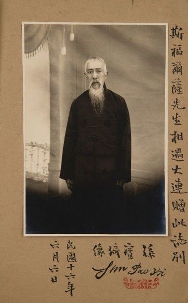KUANG MING, 1927 PORTRAIT PHOTOGRAPHIQUE DE SUN BAOQI* Tirage monté sur carton avec...