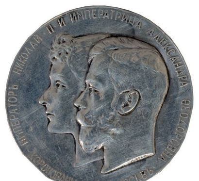 null Médaille commémorative du couronnement de l'empereur Nicolas II et de l'impératrice...