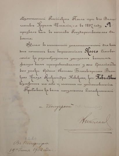 Nicolas II Lettre signée à Alexandre Gueorguévitch Vlangali; en russe. Peterhof,...