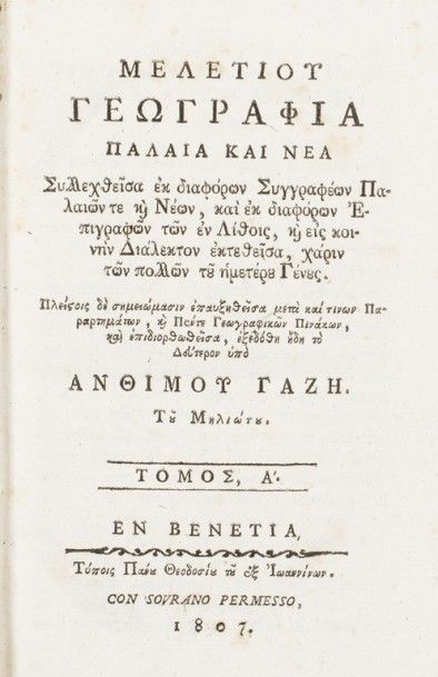 null Un ouvrage en grec, imprimé à Venise : 

???????? ????????? ?????? ??? ???

???????????...
