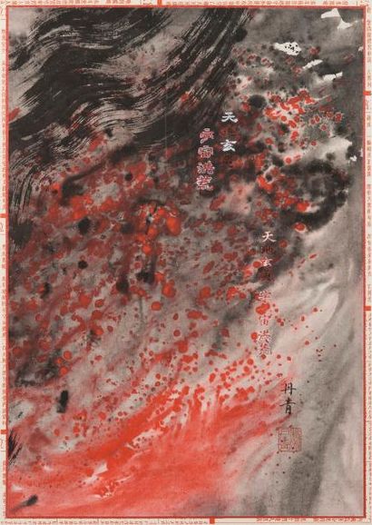 null L'univers 

Encres et couleurs sur papier, signée Wu Dan Qing. 

43 x 30 cm