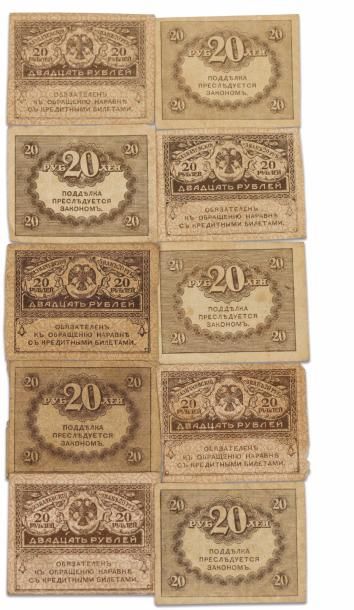 null Billets de 20 roubles, émis par le Gouvernement provisoire. 1917.

Dix exemplaires....