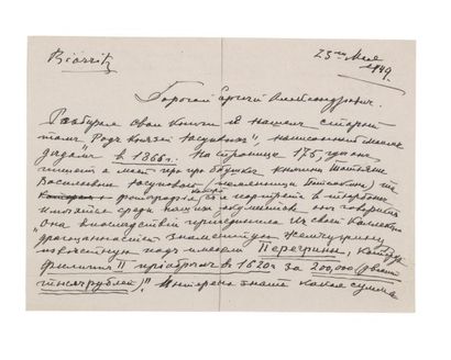 null Prince Félix Youssopoff. Lettre autographe signée à Sergueï Alexandrovitch [Taneev],...
