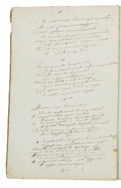 null Kondrati Ryleev. Copie d’époque de ses Odes. Vers 1825-1830.

Un cahier de 12...