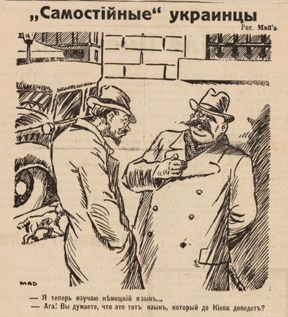 null Mad, Pem. Caricatures extraites de journaux russes édités par l’Emigration....