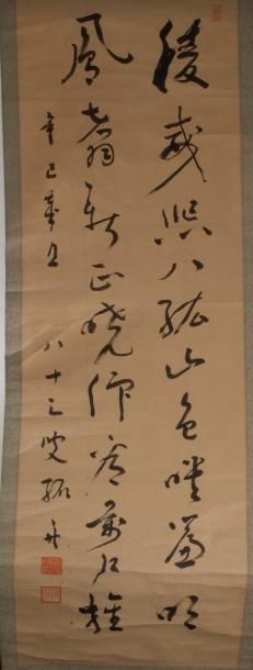 null Japon, début XXème siècle. Calligraphie avec cachets. Haut : 127 X 34 cm. Monté...