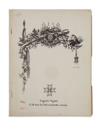 null Bulletin du musée du Régiment de Cosaques de Sa Majesté de l’ancienne Garde...