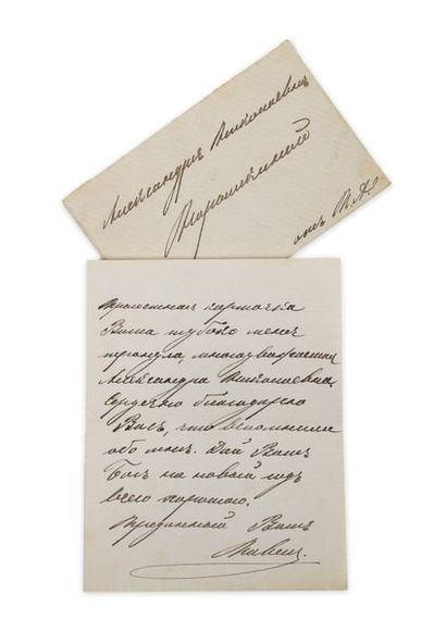 null Grand-Duc Pavel Alexandrovitch (1860-1919). Un billet autographe signé à Alexandra...