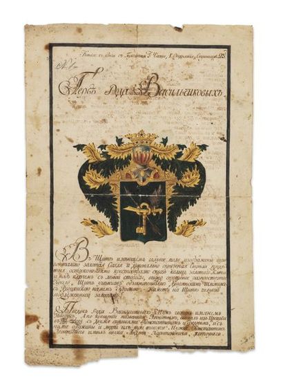 null Armoiries & généalogie de la famille Vassiltchikov. 27 février 1801. 

Un feuillet...