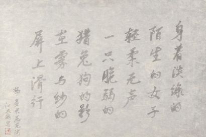JIANG DAHAI Oct-20, Calligraphies
Technique mixte sur papier japon marouflée sur...