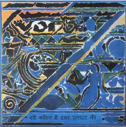 null Sayer-Haider RAZA (1922-2016)

[Sans titre]. 2004. Lithographie offset

(aluminographie)....