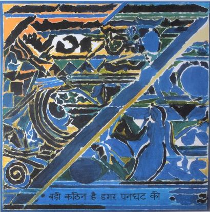 null Sayer-Haider RAZA (1922-2016)

[Untitled]. 2004. 

Offset lithography

(aluminography)....
