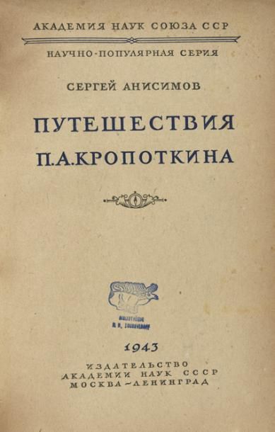Le Voyage de P.A. Kropotkine. Edition de...