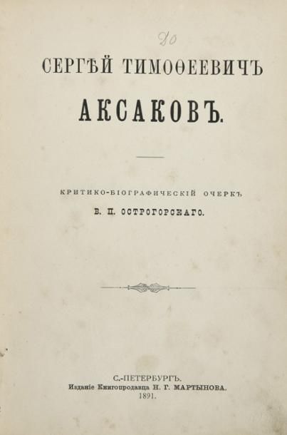 null Essai critique et biographique, N.G. Martinov, Saint-Pétersbourg, 1891
C?????...