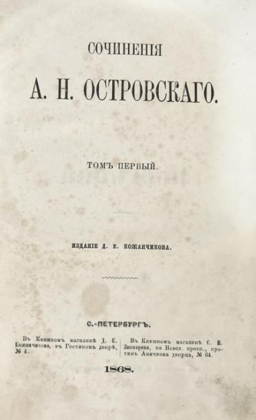 null Oeuvres d’Alexandre Ostrovski, D.E. Kozhanchikov, Saint-Pétersbourg, 1868.
?????????...