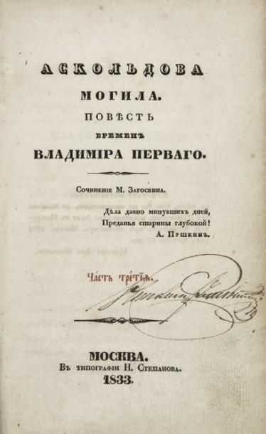 null La tombe d’Askold, Au temps de Vladimir Ier, troisième partie, Moscou, 1833
?....