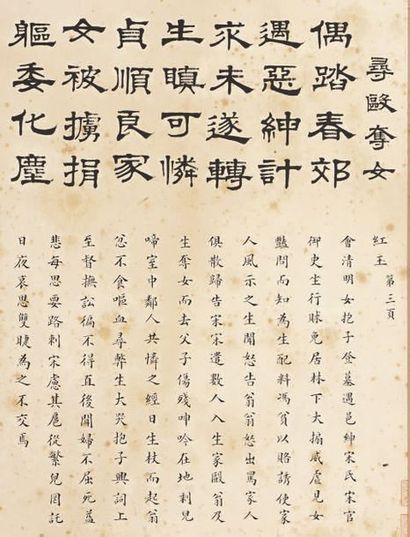 CHINE - XIXe siècle 
* Ensemble de 6 pages de l'album «Liao Zhai Tu
Shuo», encre...