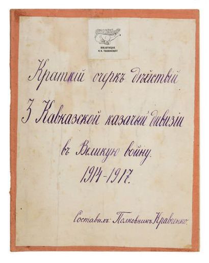 [COSAQUES 1914-1917] Colonel KRAVCHENKO,...