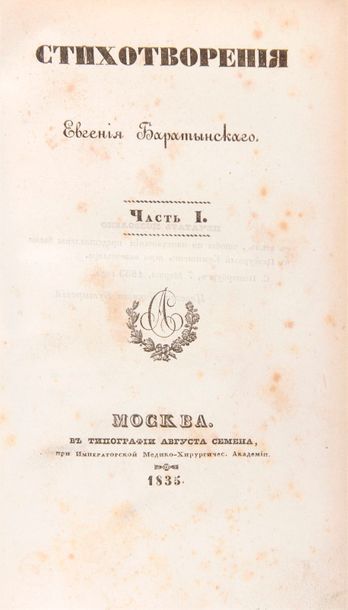 BARATYNSKI, Evgéni – Poèmes. Moscou, 1835, typ. Aug. Semion.

???????????, ?. ?....