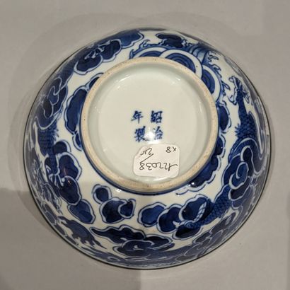 null Extrême-Orient : coupe en porcelaine à décor en bleu et blanc de vagues stylisées,...