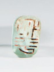 CHINE Sceau en cristal de roche taillé portant l'inscrip­tion «heping» (paix)
Première...