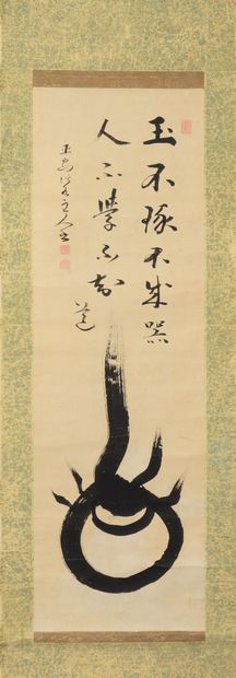 null KAKEMONO representing the calligraphy of a poem and a flaming pearl (Tama).
End...