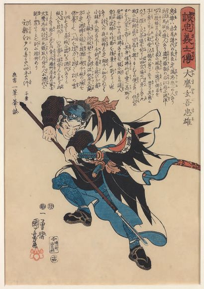 Utagwa Kuniyoshi (1797-1861) Oban tate-e de la série Seichu gishi den, histoires...