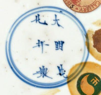 CHINE Assiette circulaire décorée en bleu sous couverte d'une scène animée d'une...