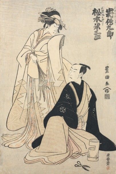 Utagawa Toyokuni I (1769-1825) Oban tate-e représentant les deux acteurs Matsumoto...