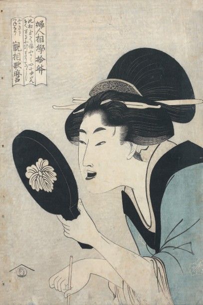 Kitagawa Utamaro (1753-1806) Oban tate-e de la série «Fujin sogaku juttai», études...