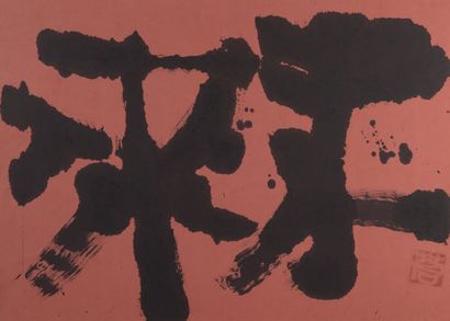Sofu TESHIGAHARA (1900 - 1979) Calligraphie, N° 4
Encre sur papier teinté, porte...