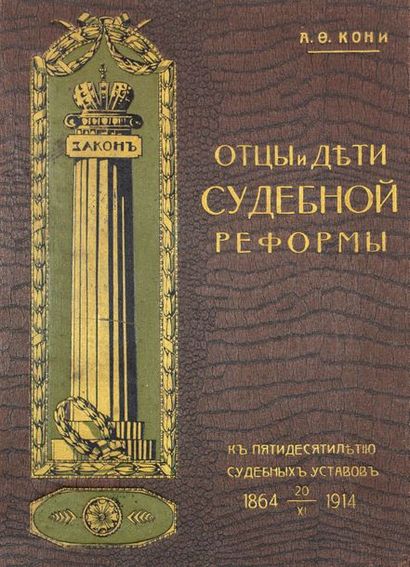 null KONI, Anatole. Pères et fils de la réforme judiciaire de 1864. Moscou, I. Sytine,...