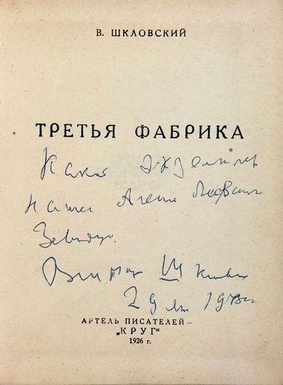 null CHKLOVSKI, Victor. 3eme fabrique. Moscou, Kroug, 1926. Envoi autographe de l’auteur.

?????????,...