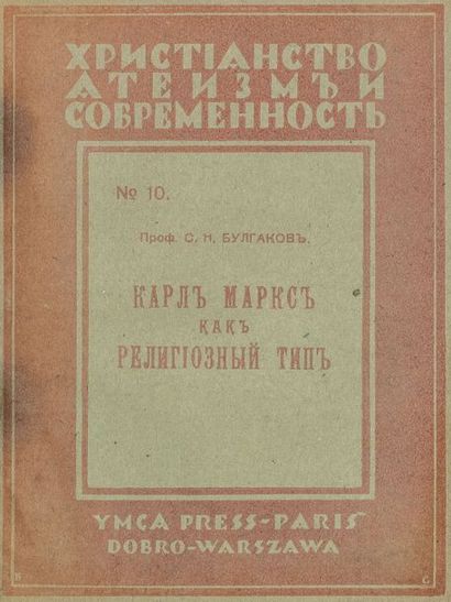 null BOULGAKOFF, Serge. Karl Marx comme type religieux. Paris: YMCA press; Varsovie:...